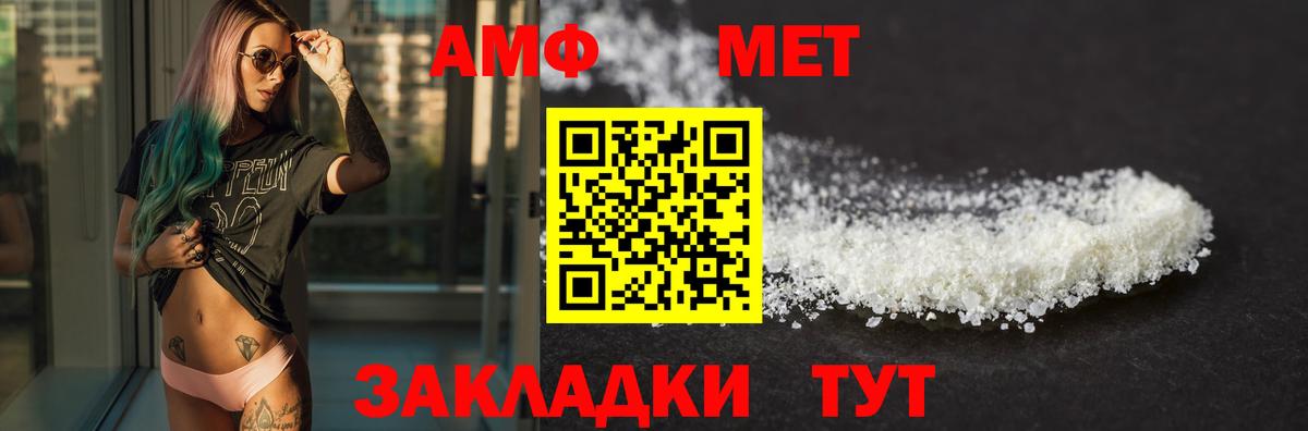 АМФ  Amphetamine 97%  АМФЕТАМИН  Вход с VPN  Кемерово 