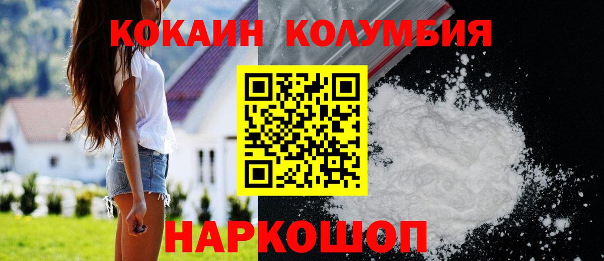 COCAIN 98% Кемерово