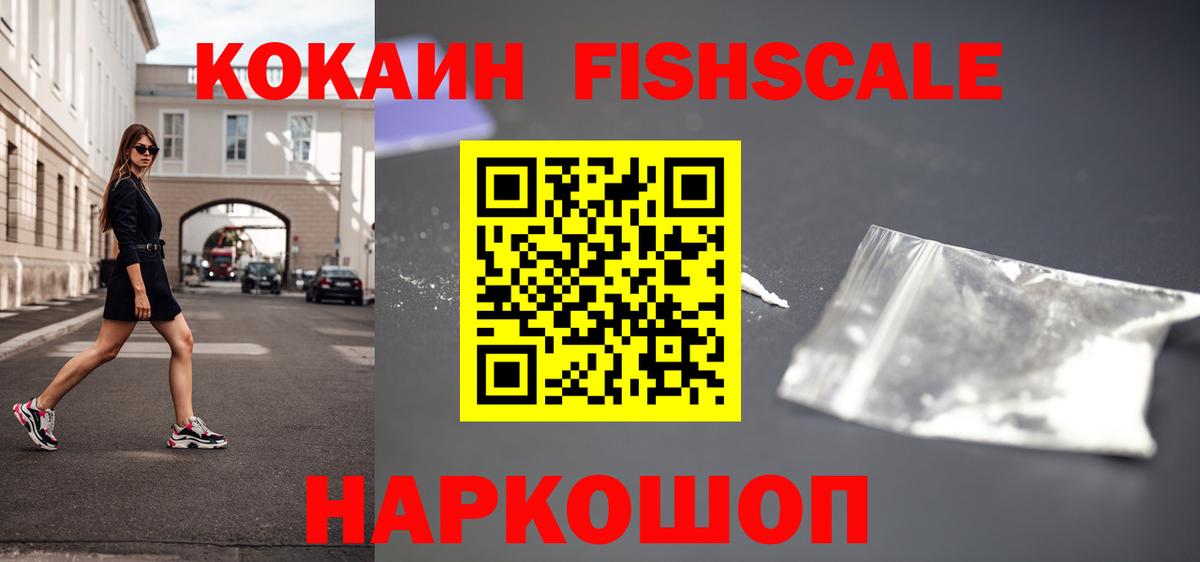 Cocaine Эквадор  Вход с VPN  Кемерово  КОКАИН  COCAIN 97% 