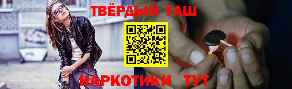 ГАШ убойный  Вход с VPN  ГАШ  где продают   Кемерово  ГАШИШ Premium 