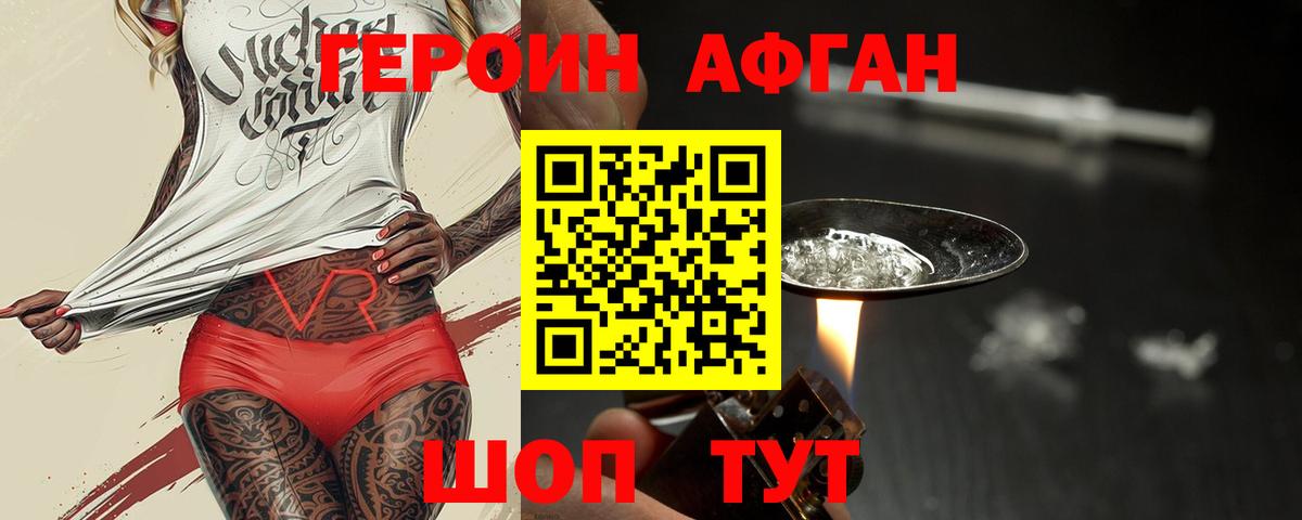 ГЕРОИН Heroin  Героин  Кемерово  Вход с VPN 