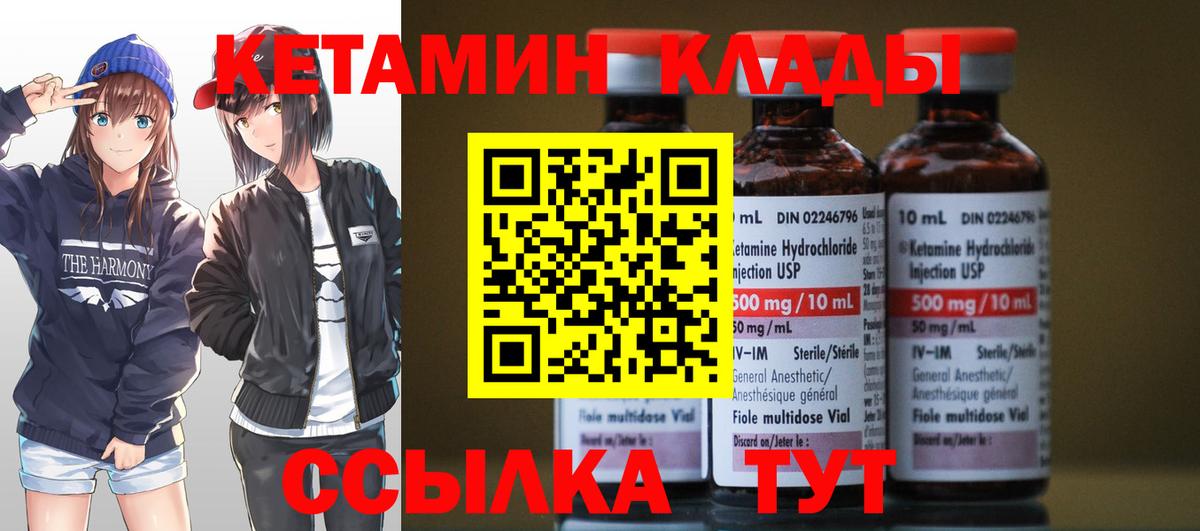 hydra ССЫЛКА  Вход с VPN  Кемерово  Кетамин VHQ  КЕТАМИН VHQ 