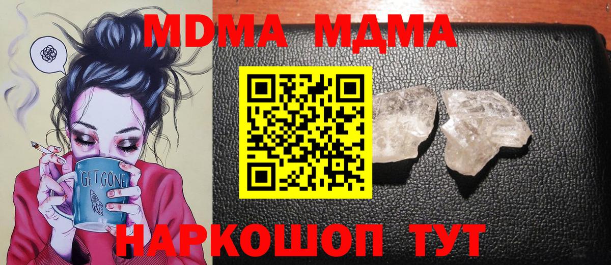 MDMA Molly Кемерово