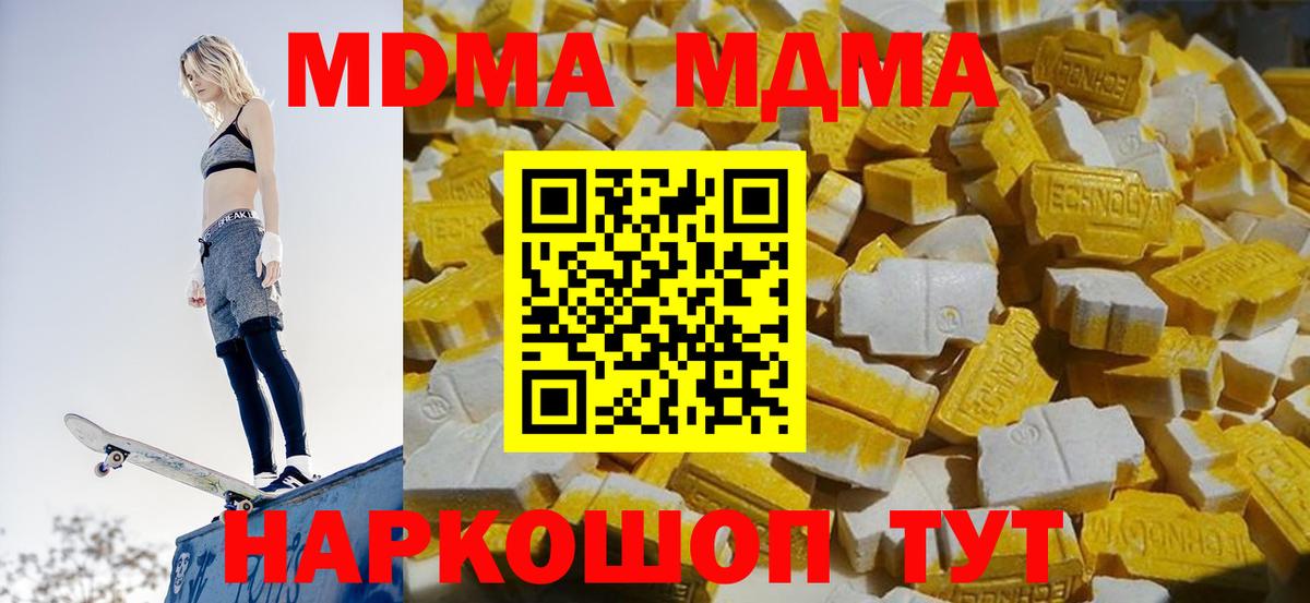 Магазины продажи наркотиков  Кемерово  Вход с VPN  Кокаин  Гашиш  МЕТАМФЕТАМИН  Мефедрон   Канабис 