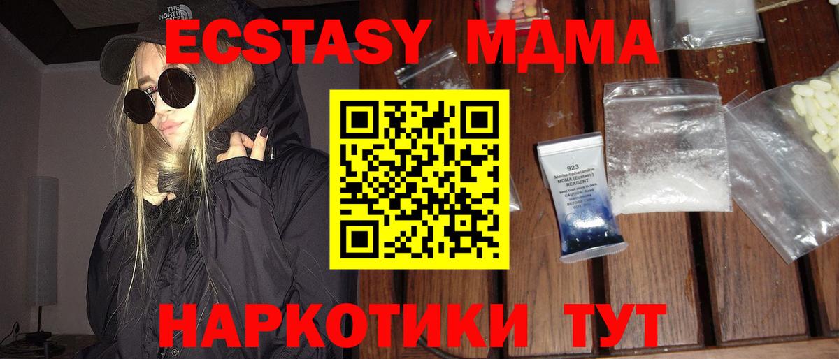 MDMA Molly  Вход с VPN  Кемерово  MDMA VHQ 