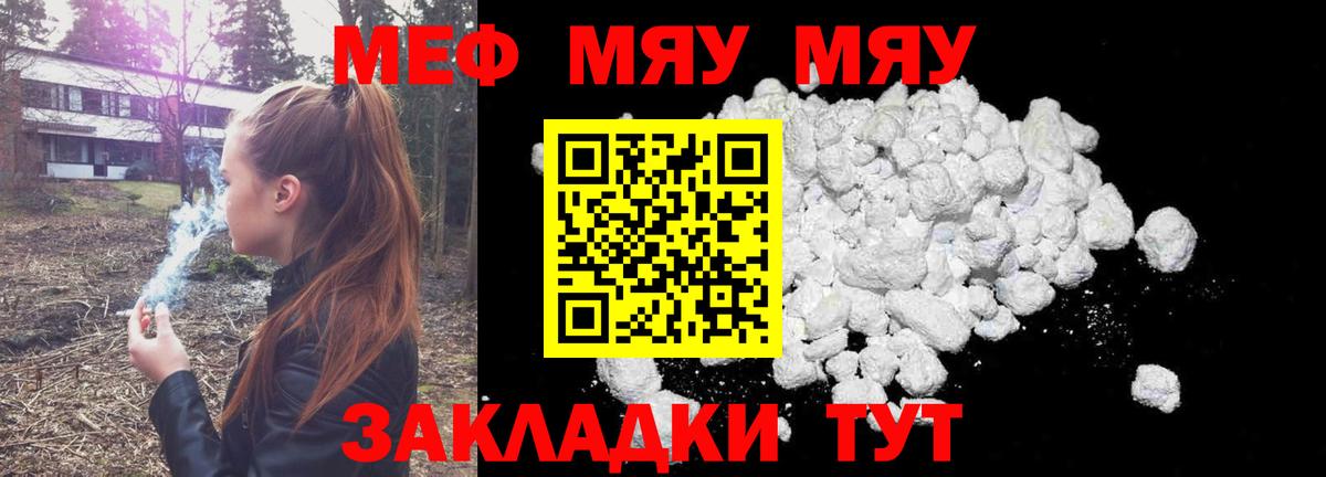 МЯУ-МЯУ mephedrone  Вход с VPN  МЯУ-МЯУ  блэк спрут как войти  Мефедрон  Меф 4 MMC  Кемерово 