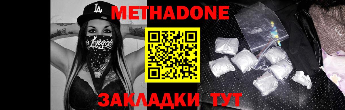 ссылка на мегу tor  Вход с VPN  МЕТАДОН белоснежный  Кемерово  МЕТАДОН VHQ 