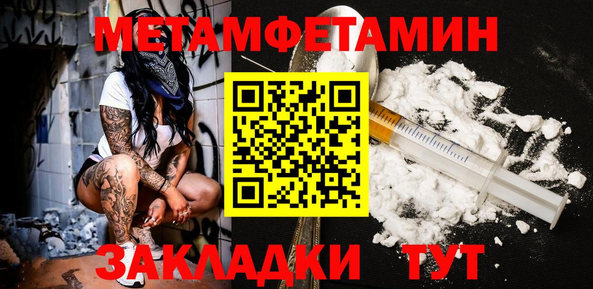 Кемерово  Метамфетамин кристалл  Метамфетамин кристалл  Вход с VPN 