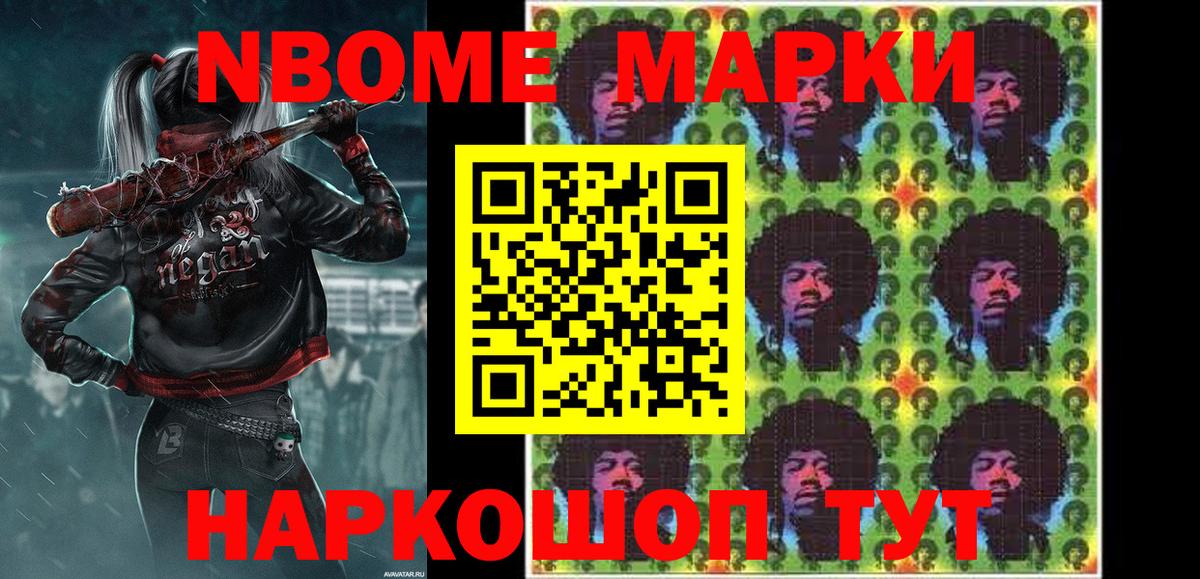 Марки NBOMe 1,5мг  Вход с VPN  цена наркотик  Кемерово 