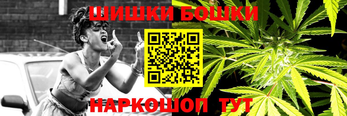Кемерово  Канабис White Widow  Бошки марихуана Amnesia  Бошки Шишки план  Вход с VPN 